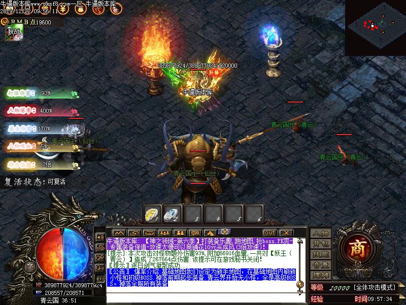 神之领域怪物地图