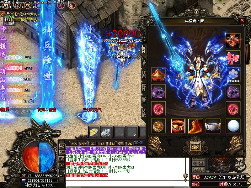 神之领域装备展示