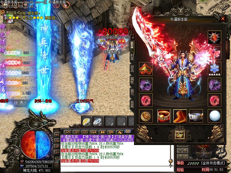 神之领域装备展示