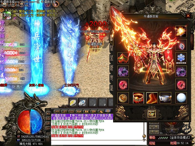 神之领域装备展示