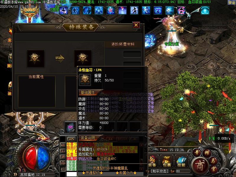 圣墟灵魂契约功能展示