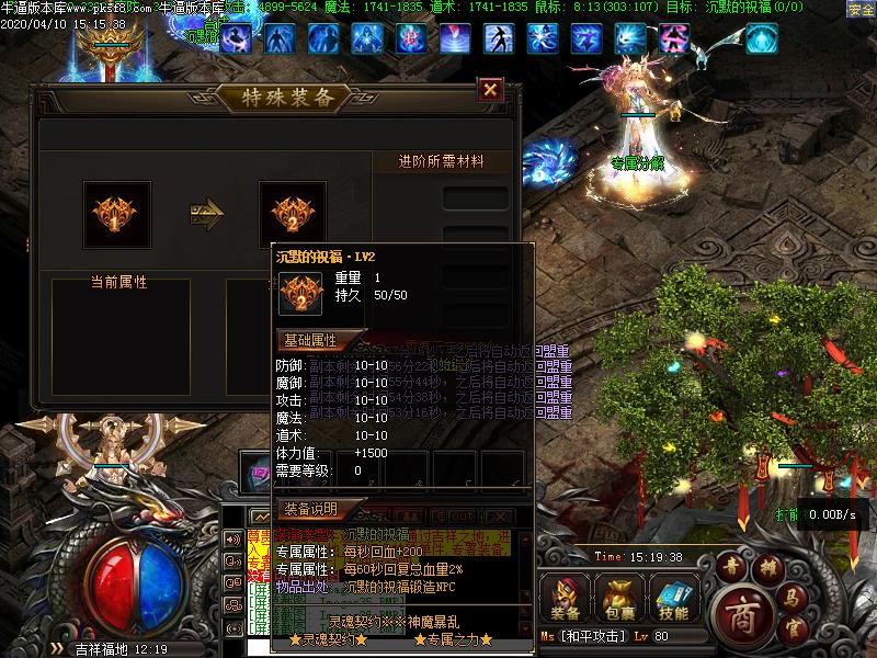 圣墟灵魂契约功能展示