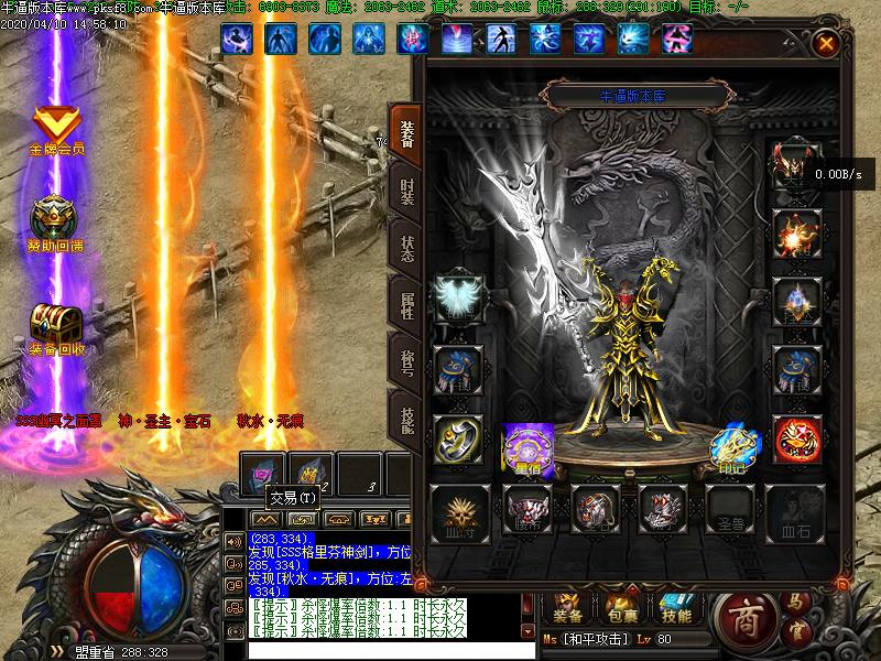 圣墟灵魂契约装备展示