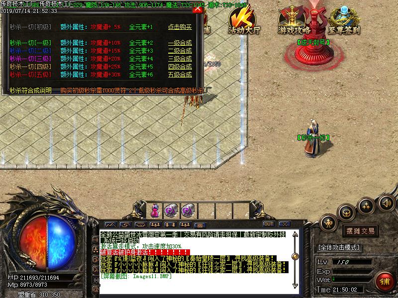 盛世冰雪传奇功能展示