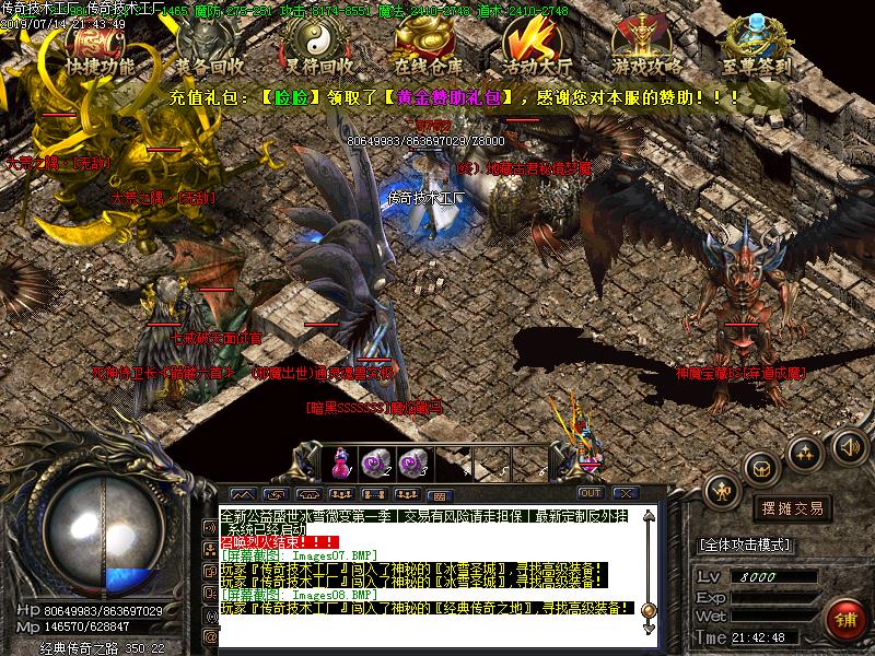 盛世冰雪传奇怪物地图