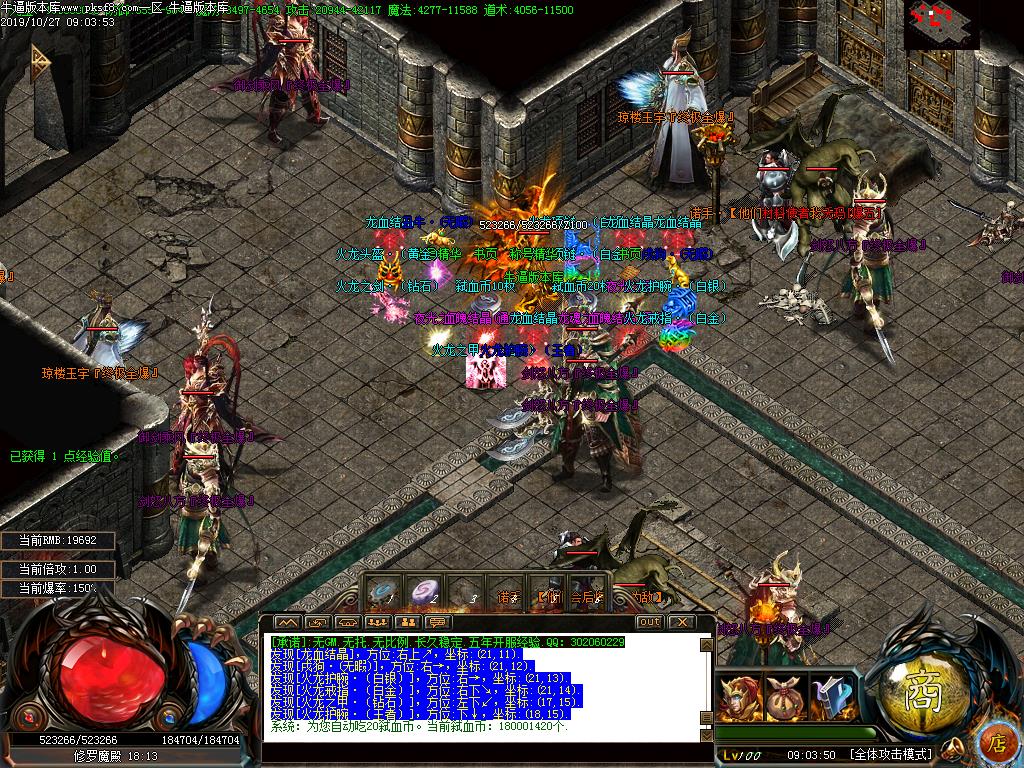 弑血火龙寻宝怪物地图