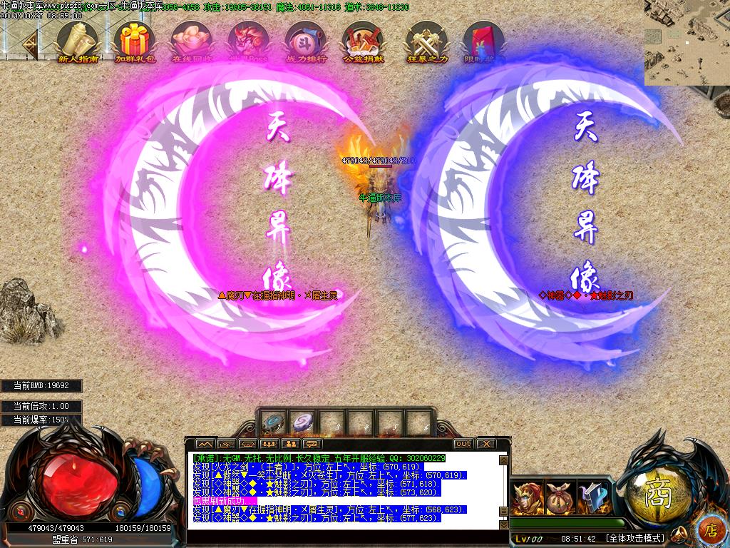 弑血火龙寻宝怪物地图