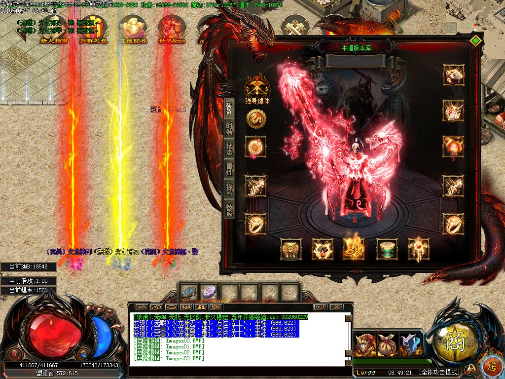 弑血火龙装备展示