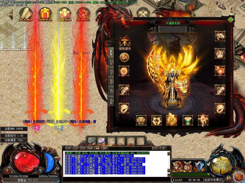 弑血火龙装备展示