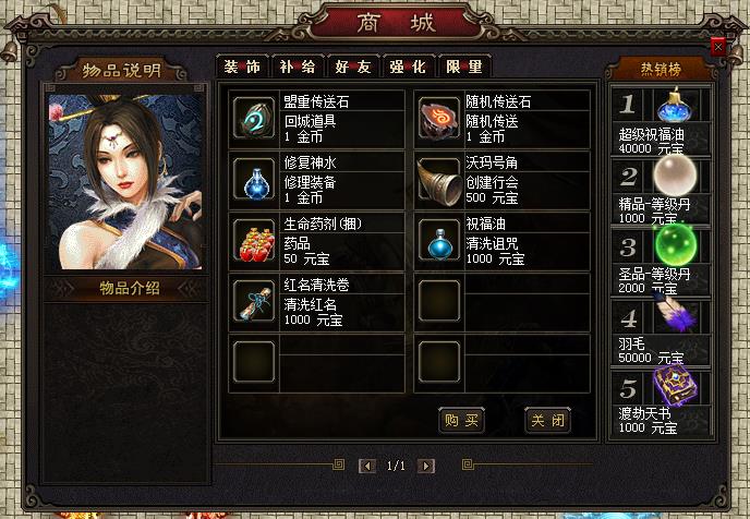 弑天斩仙功能展示