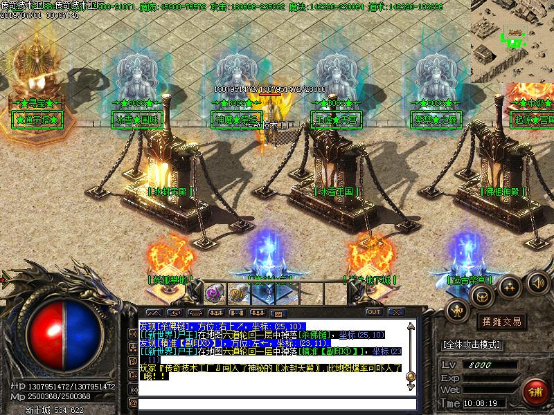 太古冰雪NPC展示