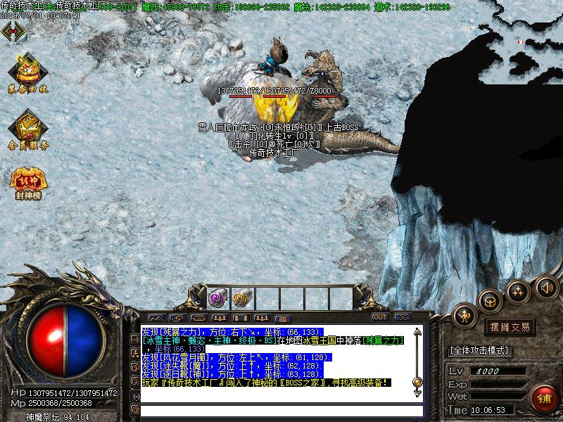 太古冰雪寻宝怪物地图