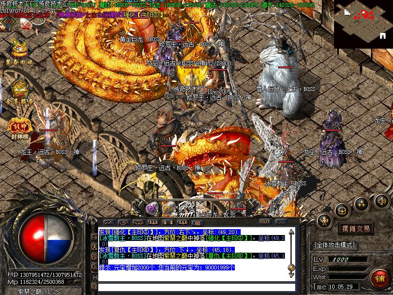 太古冰雪寻宝怪物地图