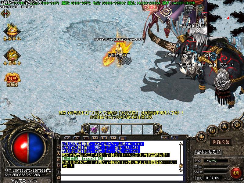 太古冰雪寻宝怪物地图