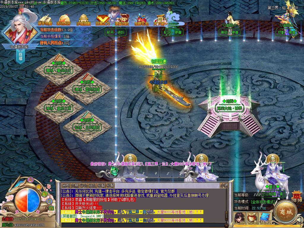 颂荒神器NPC展示