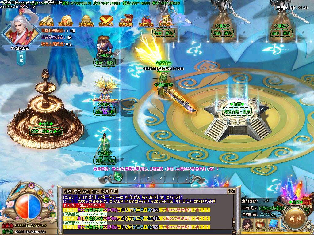 颂荒神器NPC展示