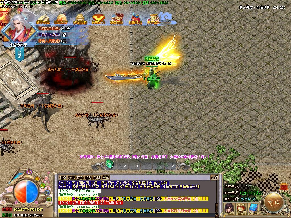 颂荒神器NPC展示