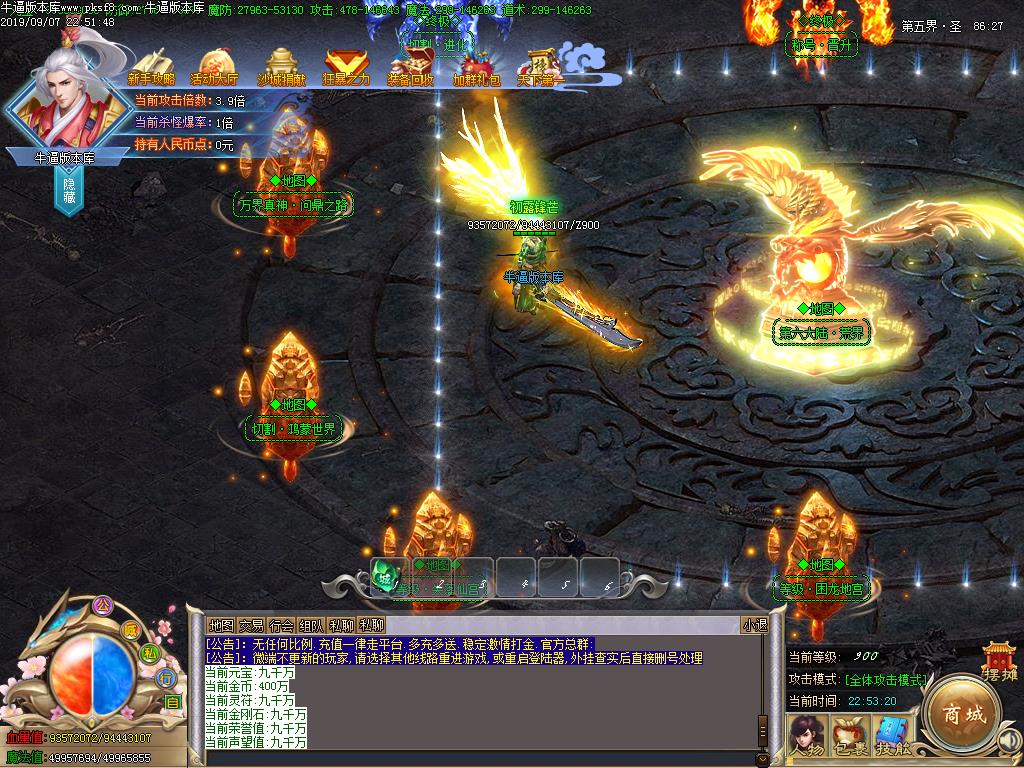 颂荒神器NPC展示