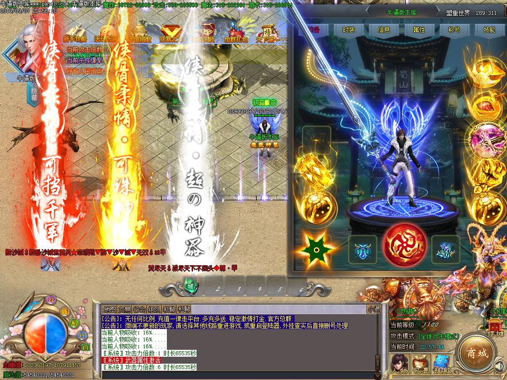 颂荒神器装备展示