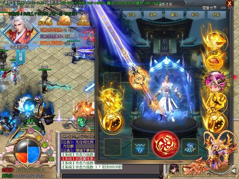 颂荒神器装备展示