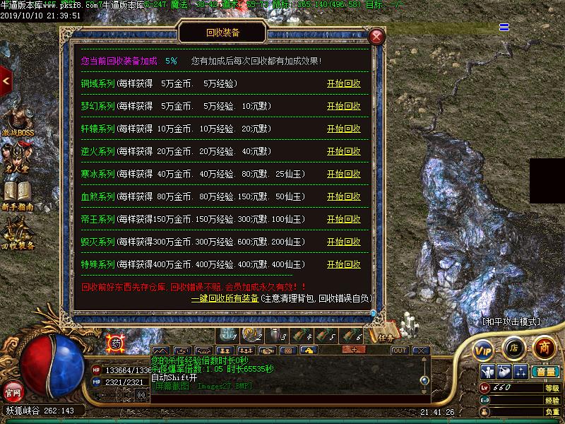 逐鹿中原功能展示