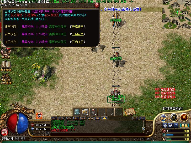 逐鹿中原功能展示