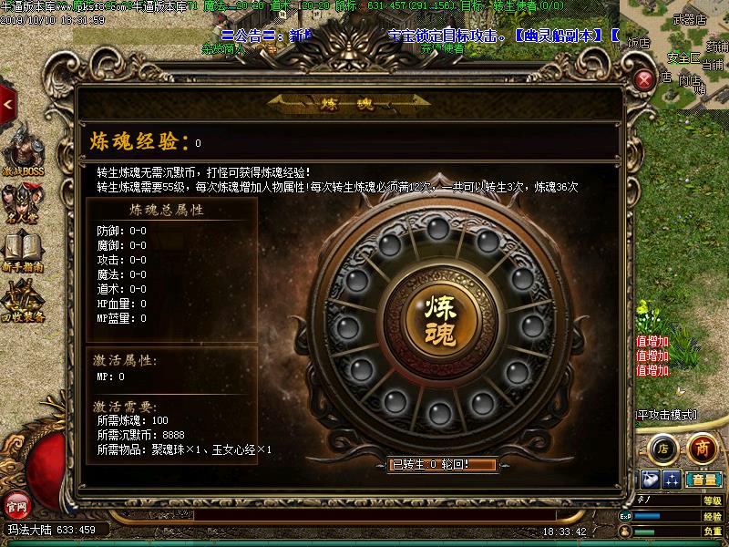 逐鹿中原功能展示