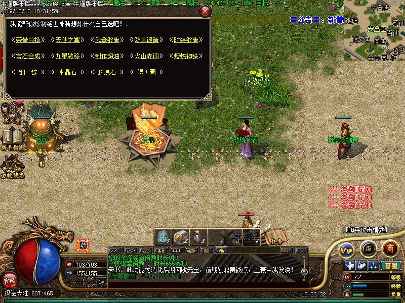 逐鹿中原功能展示