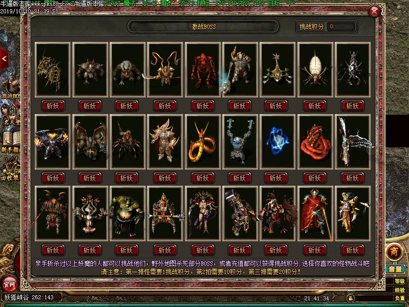 逐鹿中原怪物地图