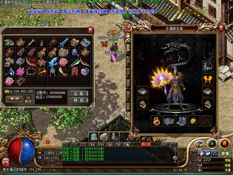 逐鹿中原装备展示