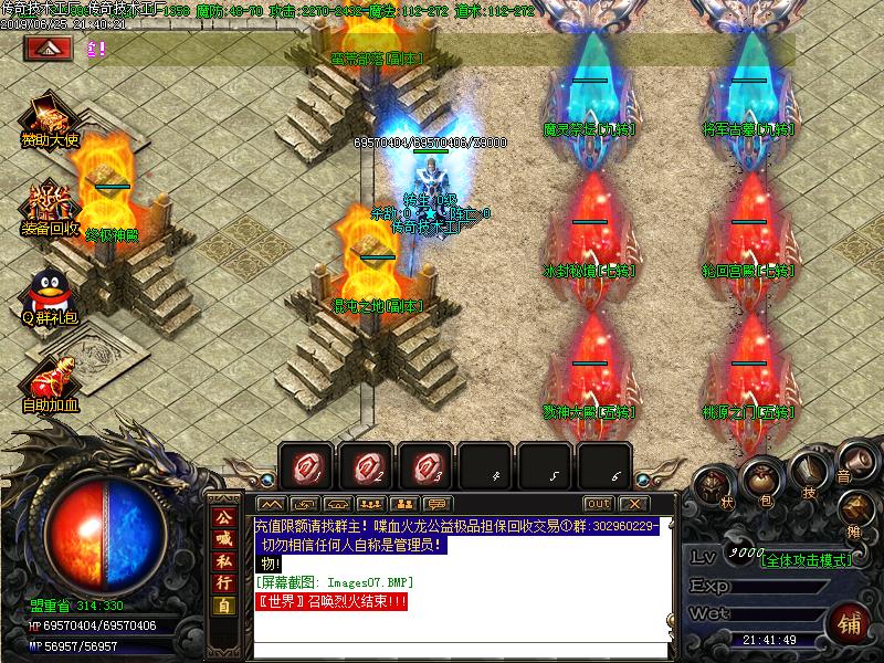 嗜血火龙NPC展示