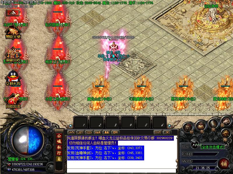 嗜血火龙NPC展示