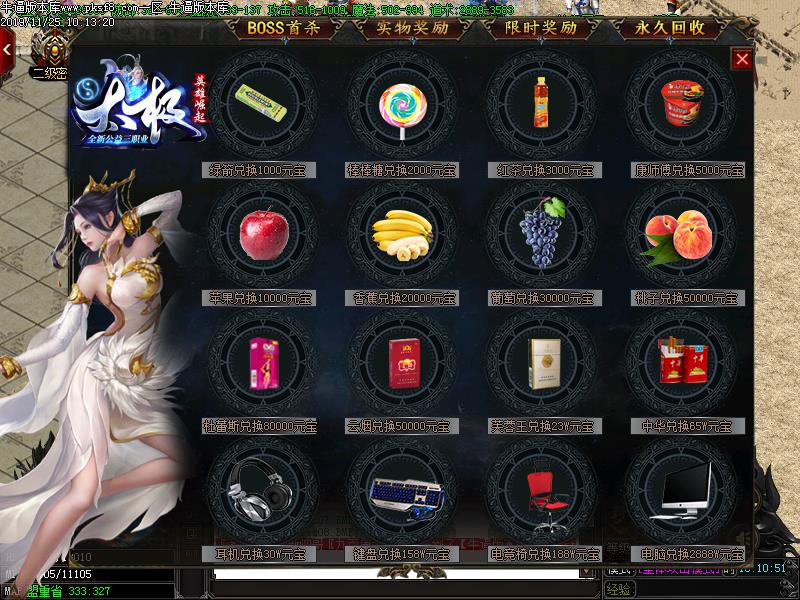 太极传奇功能展示