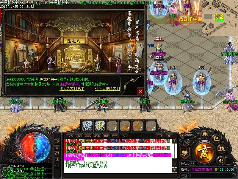 太极传奇功能展示