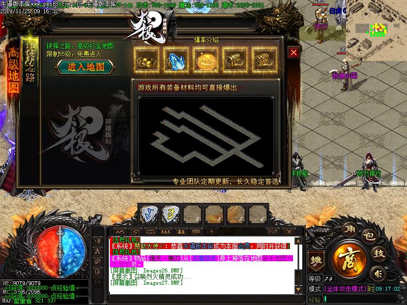 太极传奇功能展示