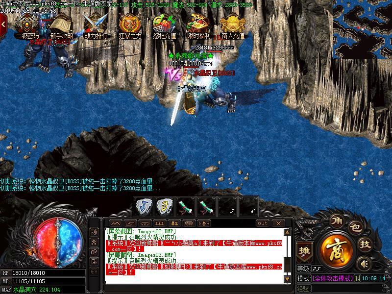 太极传奇寻宝怪物地图