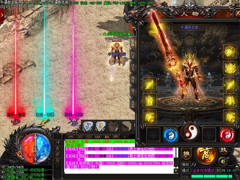 太极传奇装备展示