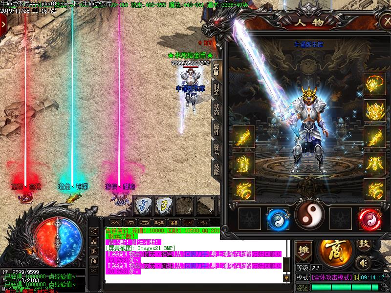 太极传奇装备展示