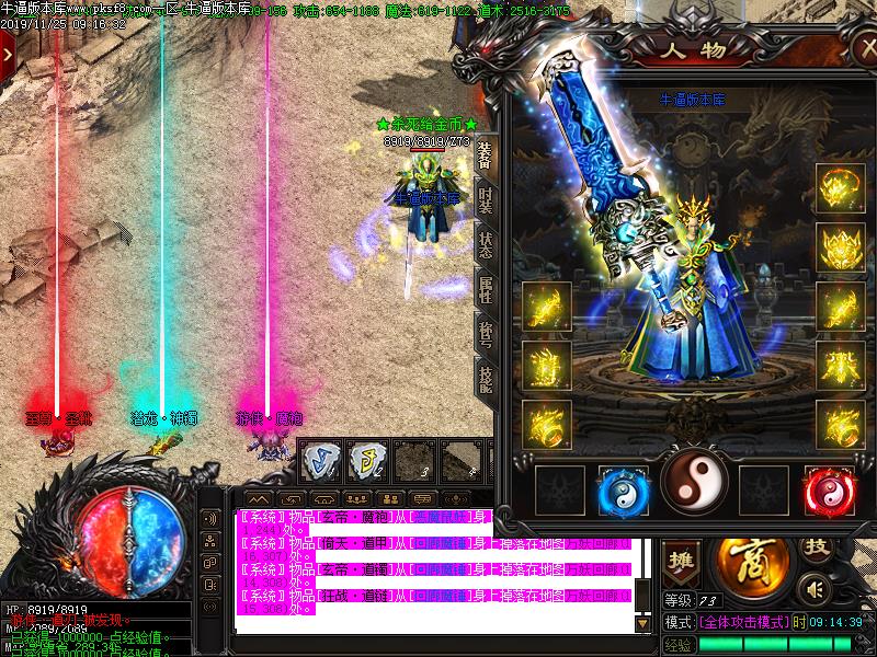 太极传奇装备展示