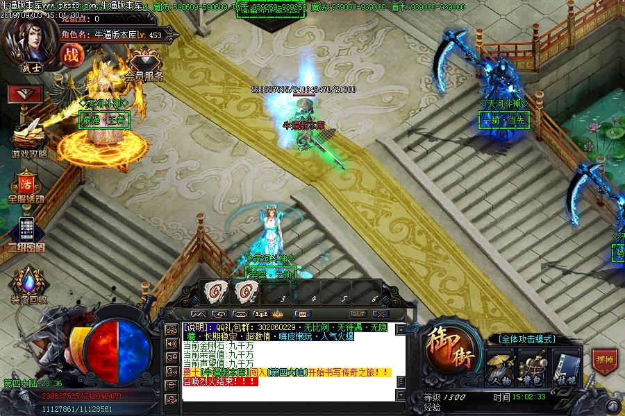 天斗河神NPC展示