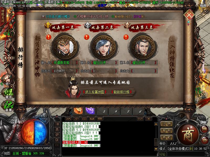 鬼蛊神器功能展示