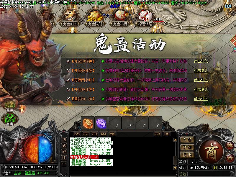 鬼蛊神器功能展示