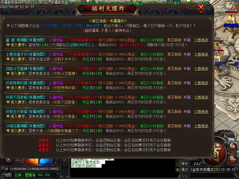 鬼蛊神器功能展示