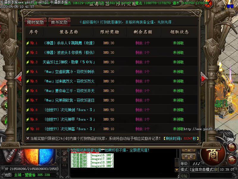 鬼蛊神器功能展示