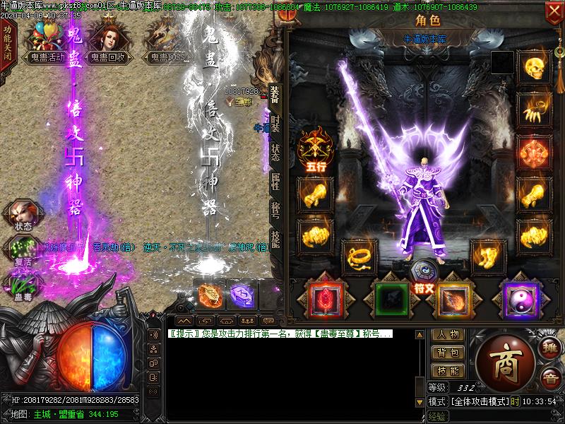 鬼蛊神器装备展示