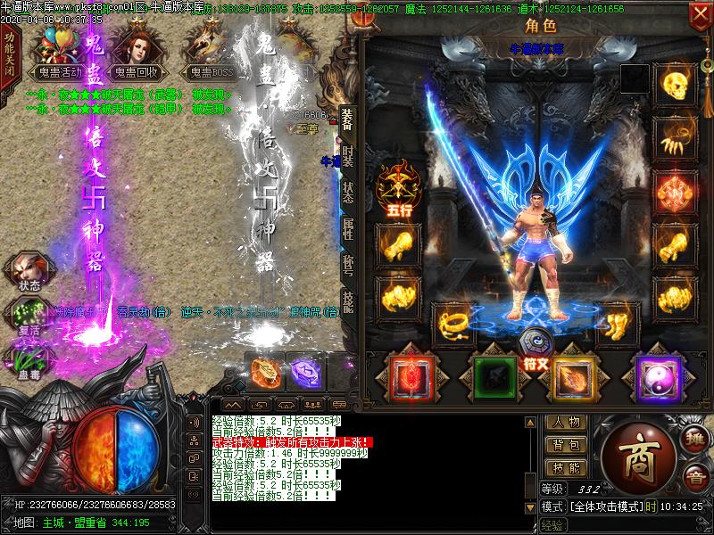 鬼蛊神器装备展示