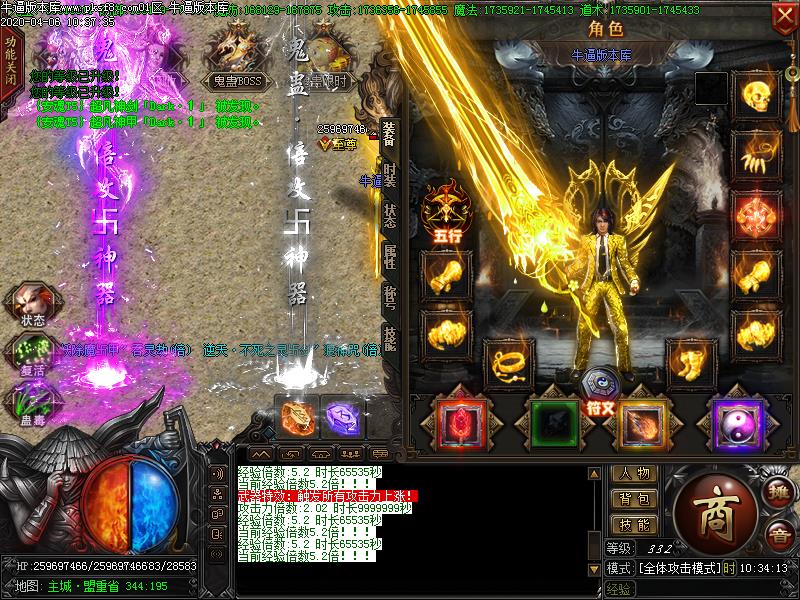 鬼蛊神器装备展示