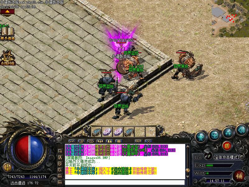 天地人微变怪物地图