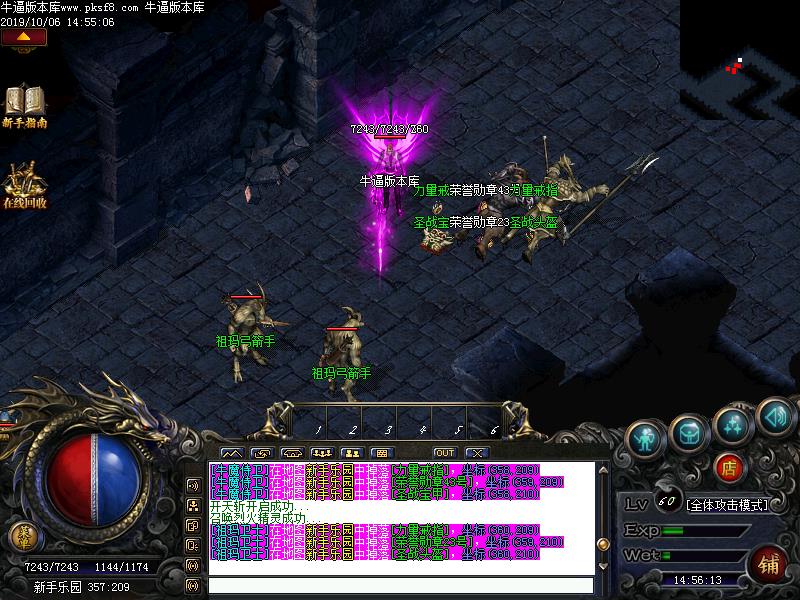 天地人微变怪物地图