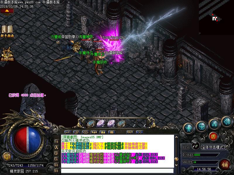 天地人微变怪物地图